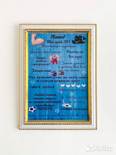 Подарочные сертификаты для папы и для сына