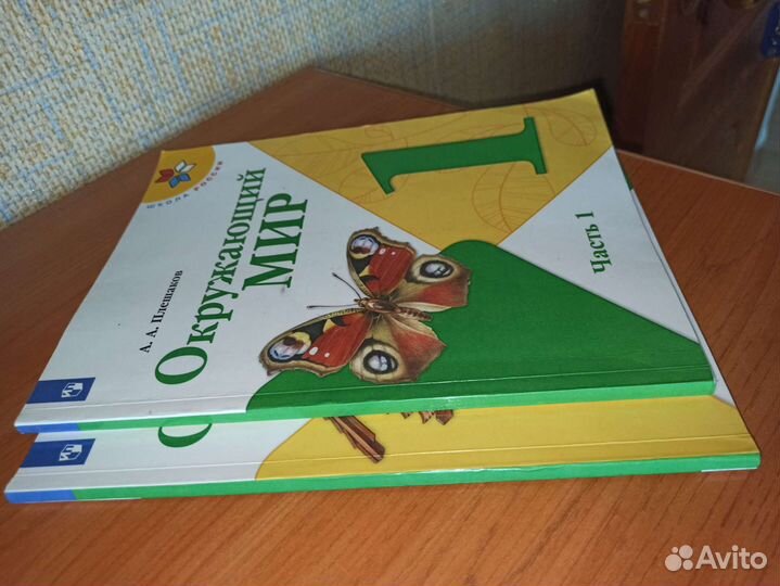 Учебники 1 класс Школа России