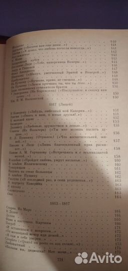 А.С. Пушкин (в 3-ёх томах)