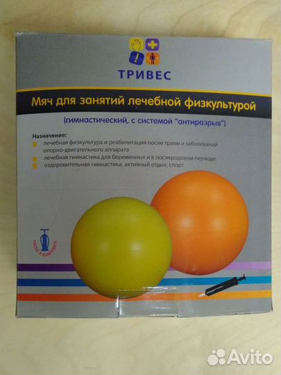 Мяч гимнастический D-75 см. (тривес)