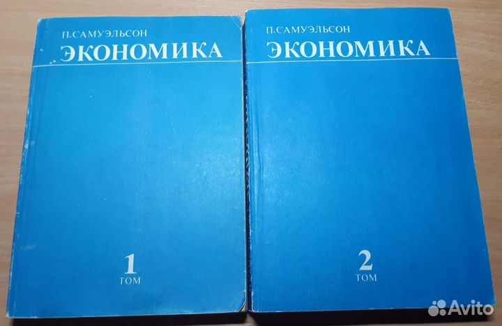 Книги по экономике