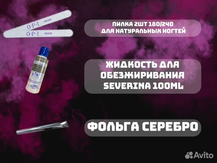 Маникюрный набор#6