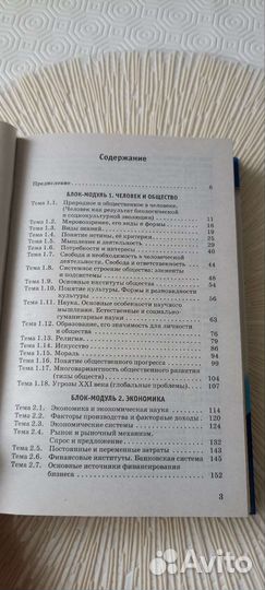 Сборник егэ обществознание 2021 год