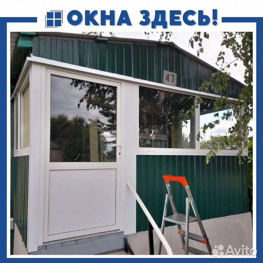 Окна / балконы / лоджии