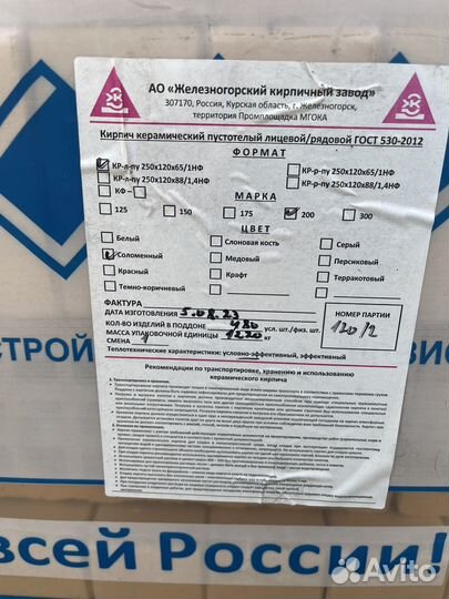 Кирпич облицовочный солома
