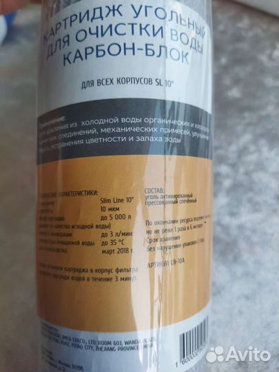 Картриджи комплект для фильтра Барьер