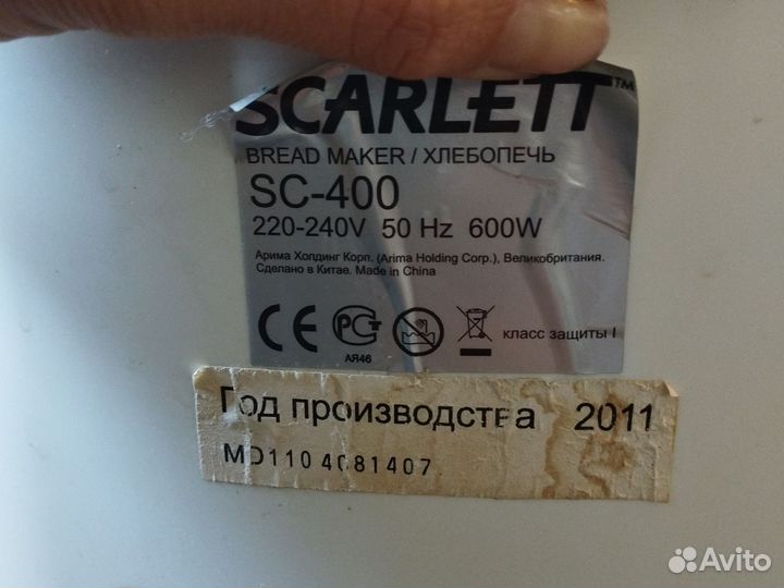 Хлебопечь Scarlet (работает)