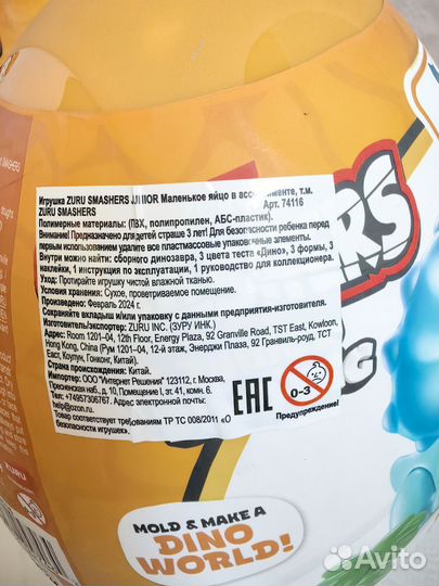 Игровой набор zuru smashers junior Dino Dig яйцо