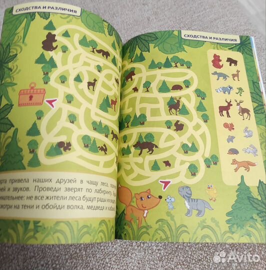 Книга для развития вашего ребёнка от 3- х до 5лет