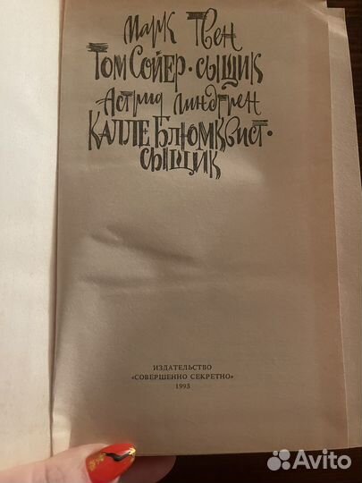 Детские книги