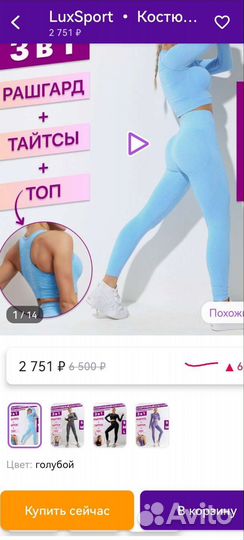 Костюм спортивный для фитнеса и йоги 3 предмета