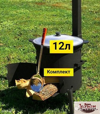 Казан чугунный 12 литров+печь