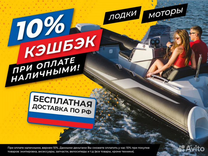 Лодка (красно-черная) таймень NX 3600 нднд PRO