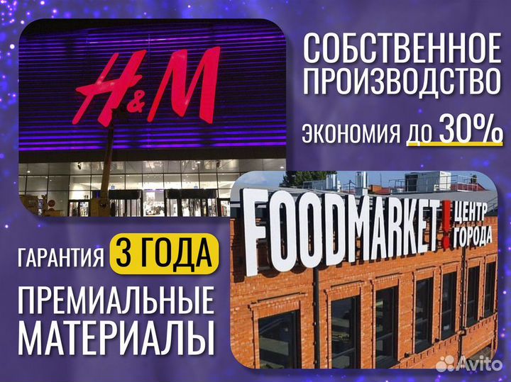 Вывеска для застройщика