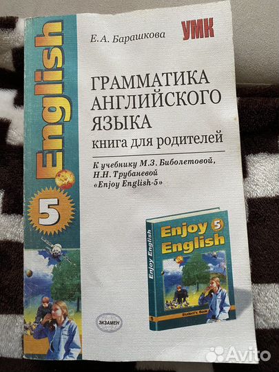 Английская грамматика 5 класс