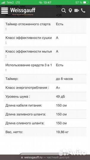 Посудомоечная машина