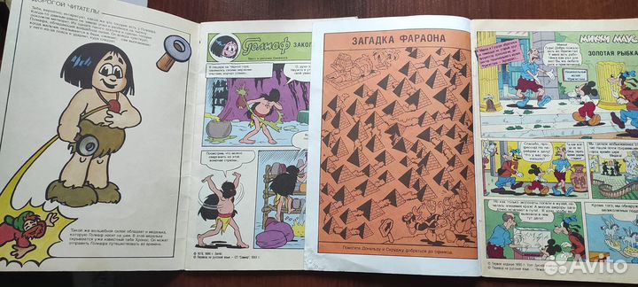 Комикс Микки Маус выпуск 4, 1991год