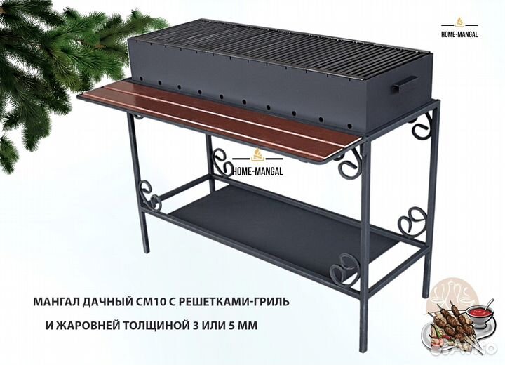 Гриль мангал барбекю для дачи