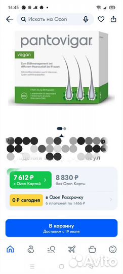 Аксессуары для волос