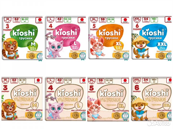 Трусики подгузники Kioshi 3,4,5,6 стандарт, ультра