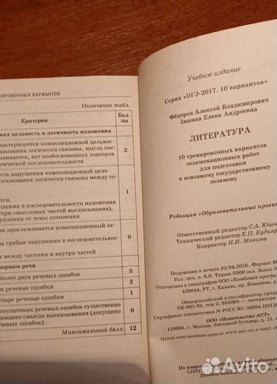 Сборник тестов по литературе для школьников 11-х к