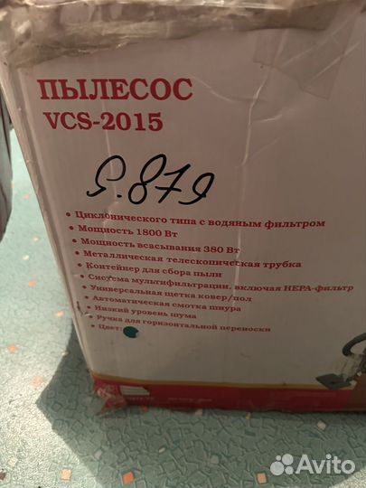 Пылесос supra