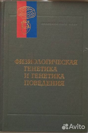 Руководство по физиологии