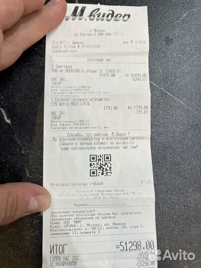 iPhone 11, 128 ГБ