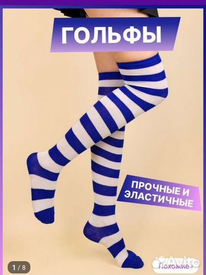 Гольфы женские новые