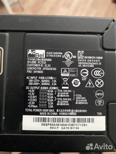 Блок питания для пк (450W)