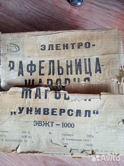 Вафельница - жаровня советская