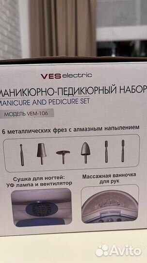 Маникюрно-педикюрный набор