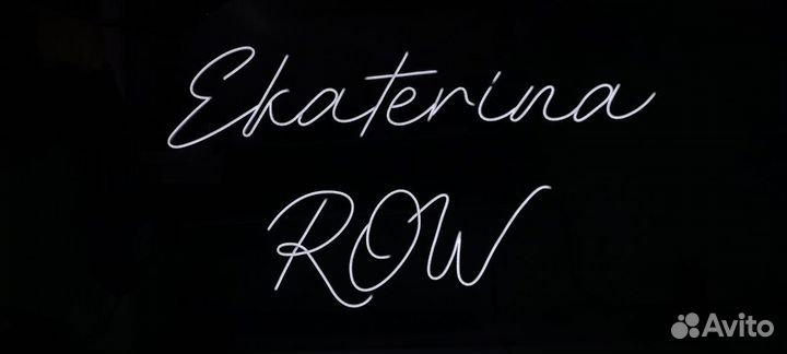 Неоновая рекламная вывеска