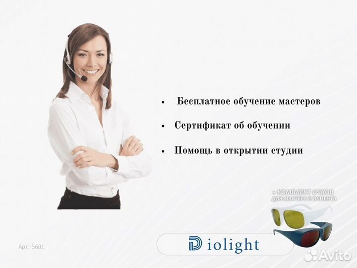 Диодный лазер Diolight UltraMax 2400qv