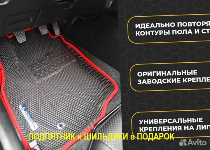 Ева/эва коврики &00005