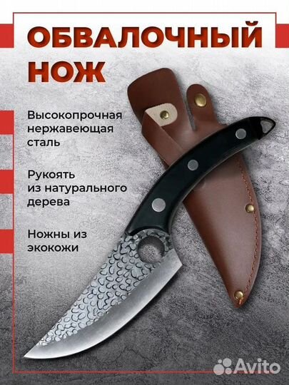 Сербский нож Тяпка