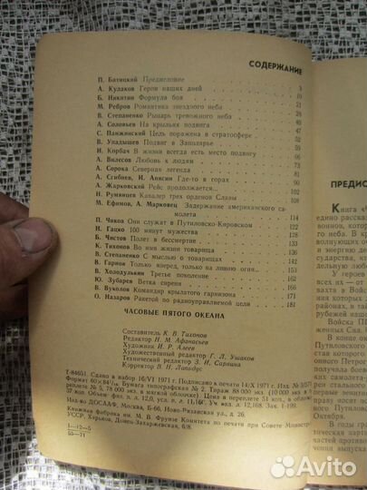 В.Ф. Тендряков. Чудотворная. 1985 год