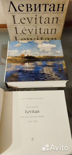 Исаак Ильич Левитан Жизнь и творчество 1860-1900