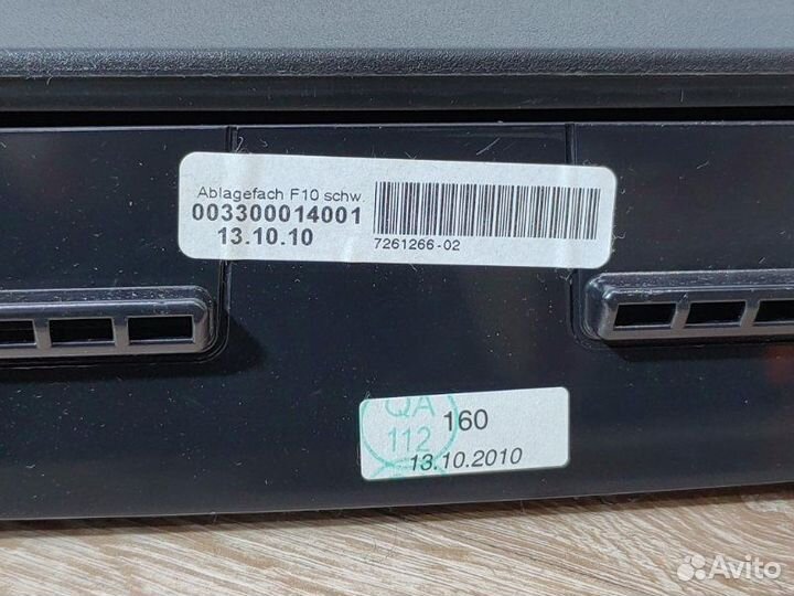 Бардачок заднего сиденья Bmw 5 F10 N52B30AF 2010