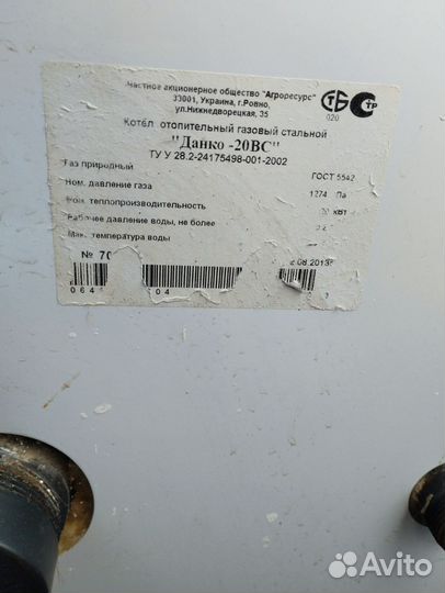 Газовый котел бу