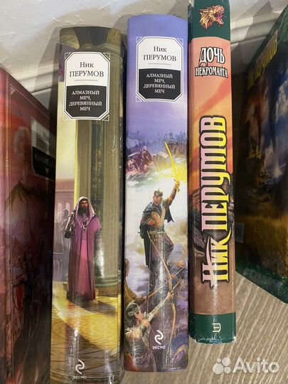 Ник Перумов