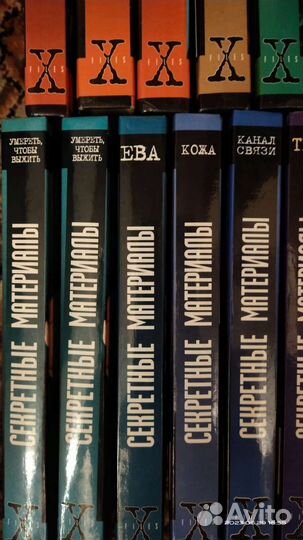 Секретные материалы. Книги