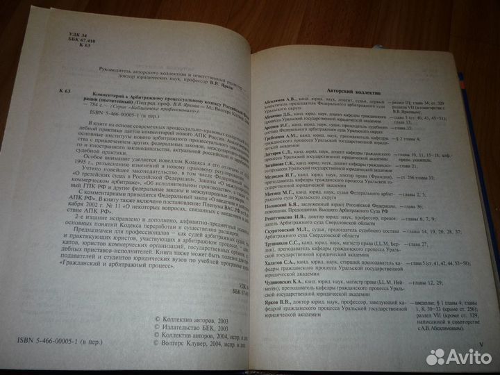 Юридическая литература. Право