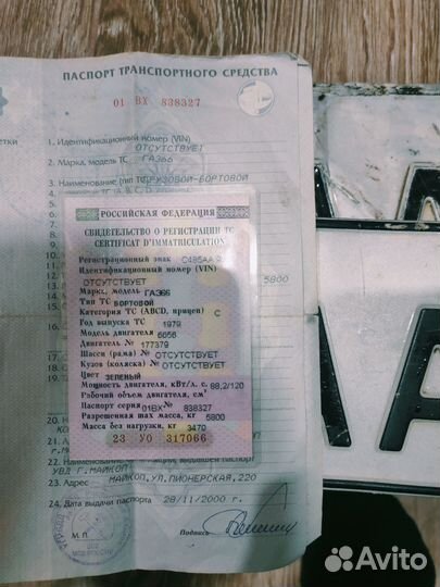 Кузов на газ 66