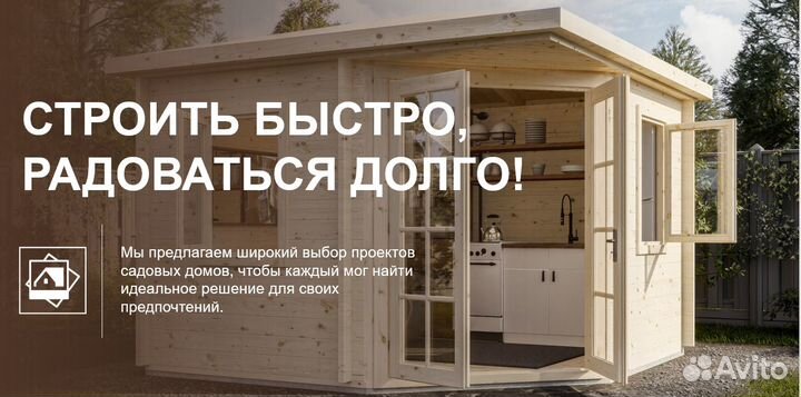 Садовый дом из минибруса сосны, домокомплект