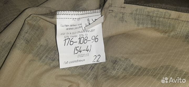 Летний камуфляжный костюм