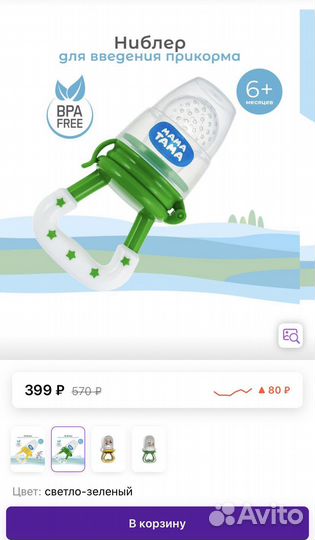 Ниблер для прикорма прорезыватель