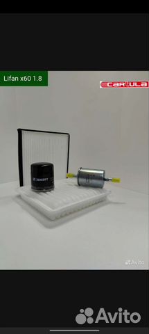 Фильтра для то Lifan X60