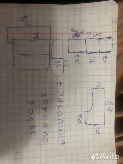 Тумба для ванной