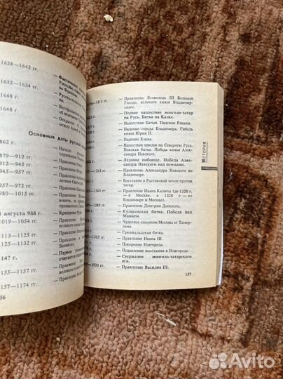 Книжка-шпаргалка 6-9 класс